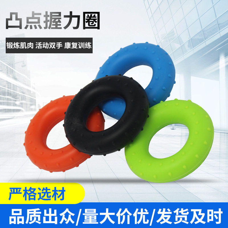 Silicone bump grip ring hand finger trainer manufacturers wholesale and retail home sports training