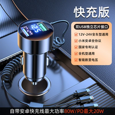 Car Charger 100W Super Fast Charging Car Cigarette Lighter Adapter Mobile Phone Car Charger with Three Ports (Mobil şarj cihazları) - fast-charging-version-three-in-one-line