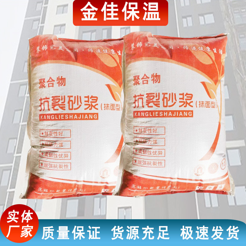 聚合物砂浆外墙挂网用抹面保温挤塑板岩棉聚合物抗裂砂浆专业厂家