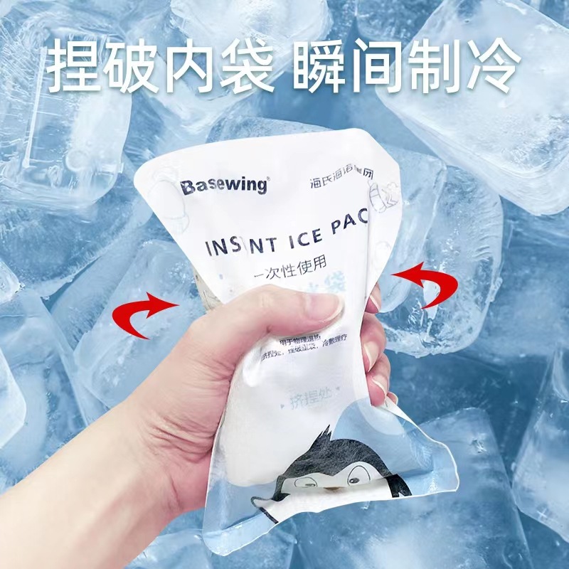 海氏海诺一次性使用医用冰袋120g冷敷袋6袋一盒倍适威冰袋-阿里巴巴