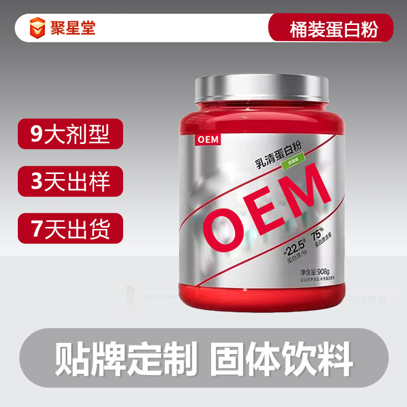 Customized Protein Powder, Fitness Whey, Plant-Based Nutritional Supplements, Isolated Whey Protein Powder for Middle-Aged and Elderly People, Soybean Processing