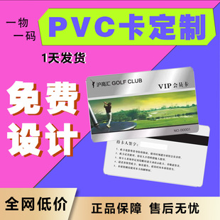 PVC��Ƭ�S���Ƹ��N���T��һ��һ�a�YƷ����؛ȯُ�￨���y�Α�