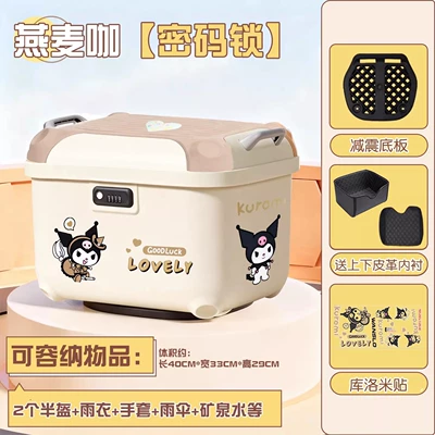 Trunk, Sturdy Butterfly Tail – Electric car tail box - oatmeal-oatmeal-coffeefree-kuromi-stickers-colorful-butterfly-tail-box