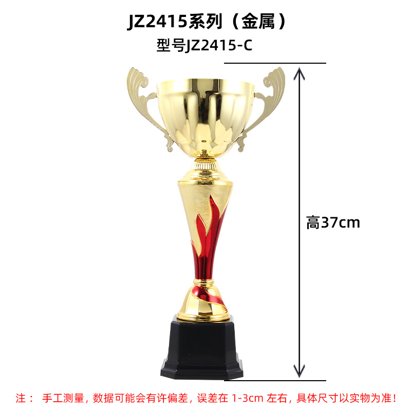 Trofeos grabados metales fútbol baloncesto juego de premios creativos niños estudiantes de primaria juegos escolares coche de equilibrio