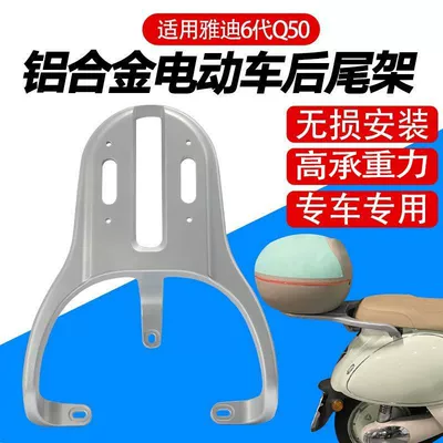 Rear Shelf Trunk Rack with | Electric car tail box