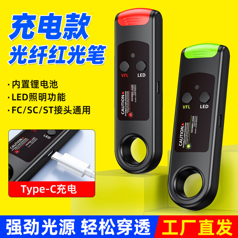 Cross-border bestseller: Pen-style rechargeable red light pen, green light pen, 15-100mw fiber optic light pen, red light pen Cross-border bestseller: Pen-style rechargeable red light pen, green light pen, 15-100mw fiber optic light pen, red light pen