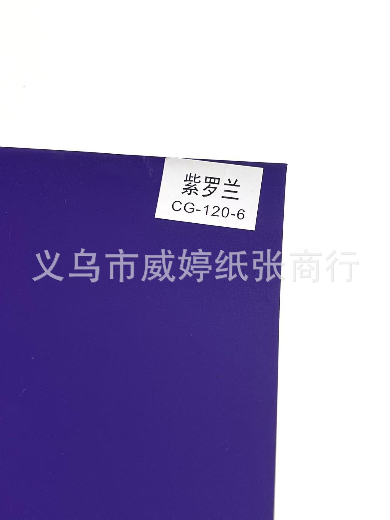 Nuevo papel táctil de terciopelo grueso papel de piel roja papel de papel de invitación papel especial papel de arte en stock