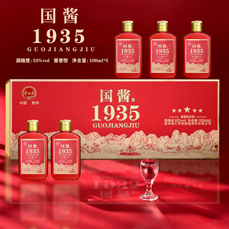 礼盒小条贵州国酱1935酱香型白酒53度粮食酒源头酒厂OE.m定.制酒