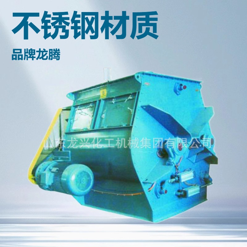 卧式干粉无重力双轴混合机手|双轴桨叶混合机|无机保温砂浆混合机