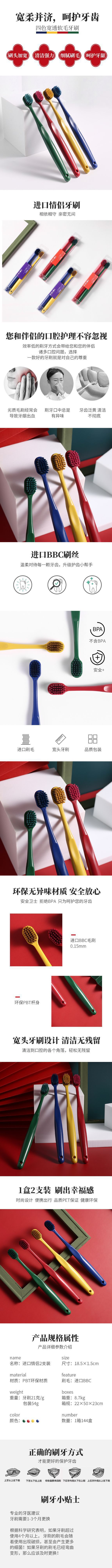 牙刷4色详情页-A.jpg