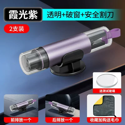 Tool, Safety Hammer with Cutter, Qəza çəkici - basic-2-pack-iridescent-purple-one-for-the-front-and-rear-rows-for-enhanced-safety-includes-test-glass-free-car-cleaning-towel