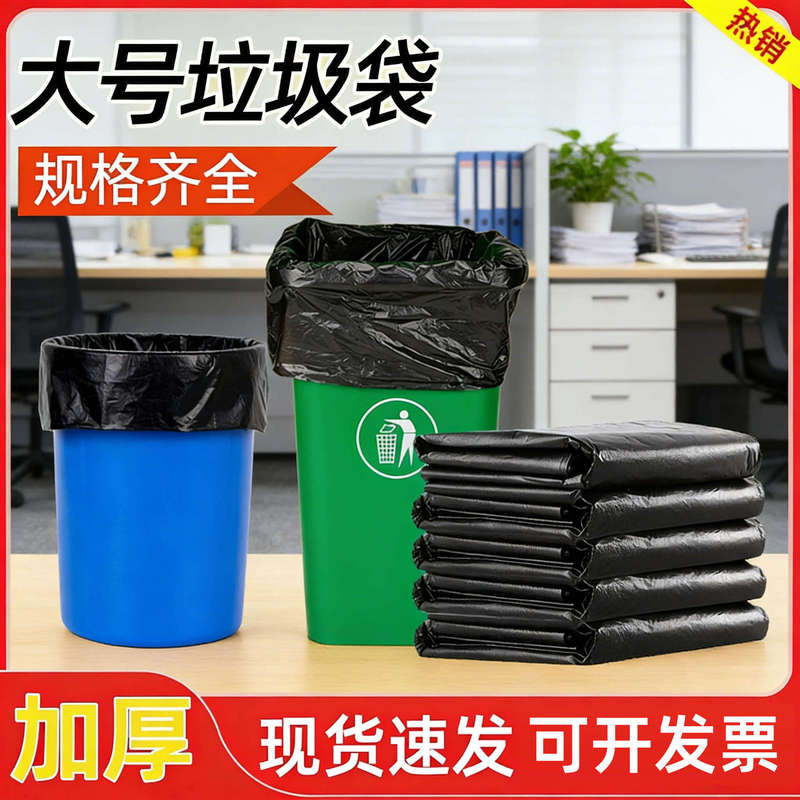 Large Commercial Garbage Bags, Large Black Sanitation Outdoor Garbage Bags, Extra-Large Size Bags for Trash Cans, Kitchen and Property Cleaning Bags Large Commercial Garbage Bags, Large Black Sanitation Outdoor Garbage Bags, Extra-Large Size Bags for Trash Cans, Kitchen and Property Cleaning Bags