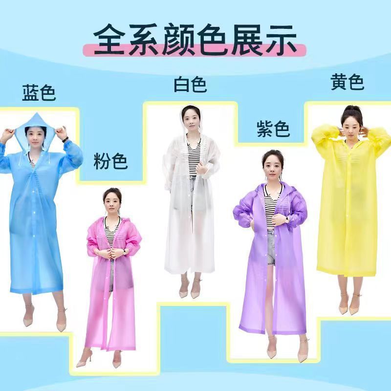 EVA屋外非使い捨てレインコート成人旅行携帯型厚手レインコートメーカー卸売り|undefined