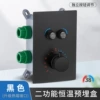 Black-constant temperature button-2 Function embedded parts-disassembly valve body