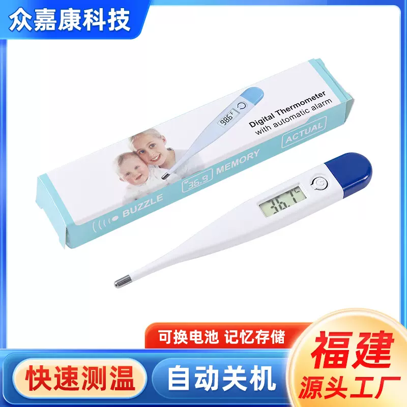体温计电子家用中文数字温度计婴儿探热针人体腋下软头口腔体温计