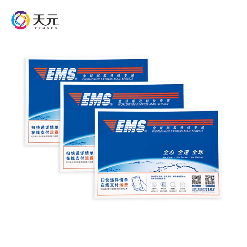 天元EMS邮政A4快递信封袋合同发票封套现货纸质空白信封袋文件袋