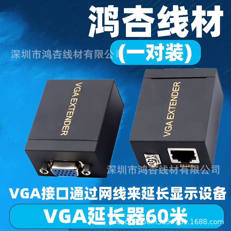 VGA extender 60 m to RJ45 network CAT5E Category 6 6a amplifier 100m single network cable extender