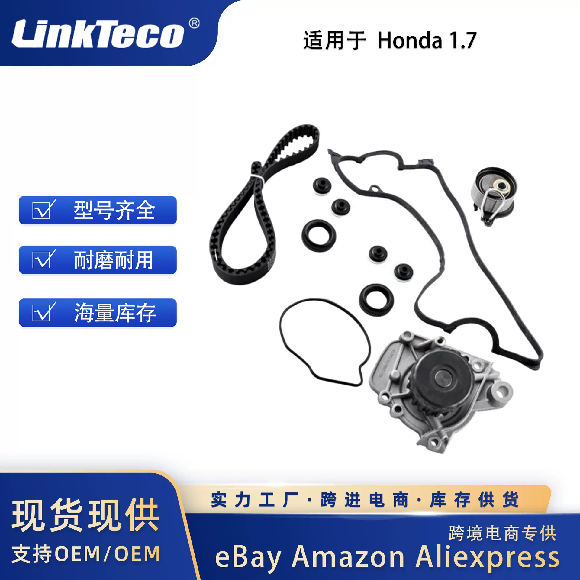 本田正时皮带Timing belt kit 适用于 Honda 1.7L 01-05