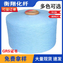 厂家湖兰再生棉纱涤棉7支8支10支16支21支浅兰色高档环保袜子布纱