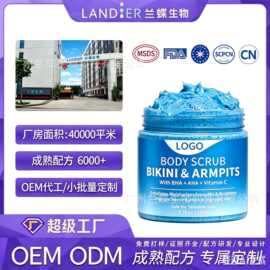 跨境定制去角质霜OEM全身腋下嫩肤清洁磨砂膏贴牌代加工批量生产