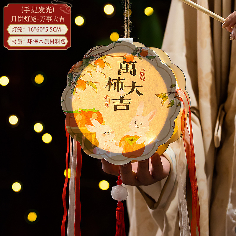 中秋节灯笼2025新款儿童手工diy材料手提古风发光小兔子花灯宫灯|undefined