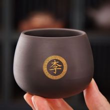 订作茶杯紫砂个人百家姓主人杯单杯品茗杯功夫小茶杯刻字姓名代货