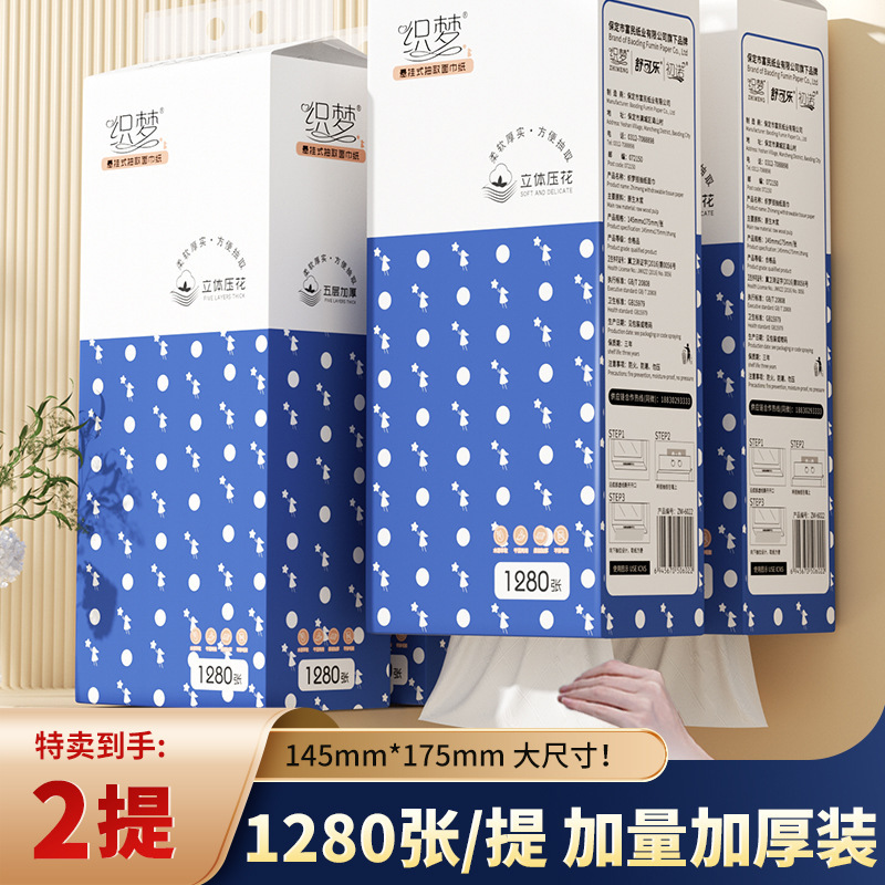 织梦6提悬挂纸巾抽纸家用批发餐巾纸擦手纸壁挂式厕纸卫生纸实惠|undefined