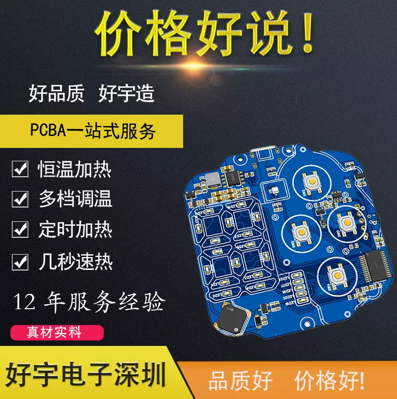 发热腰带线路板设计PCBA方案商开发smt贴片插件后焊加工老化厂家