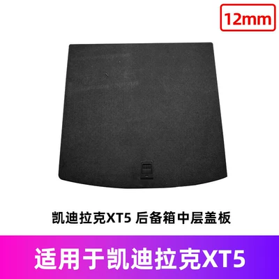 Car Carpet Spare Tire Cover - cadillac-xt5-large-piece-in-the-middle-spare-tire-cover-12mm