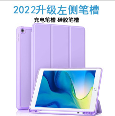 Ipad 8.9インチ保護カバーペン溝全包ソフトケースipad air 5保護ケースpe 11インチカバーに適用します。