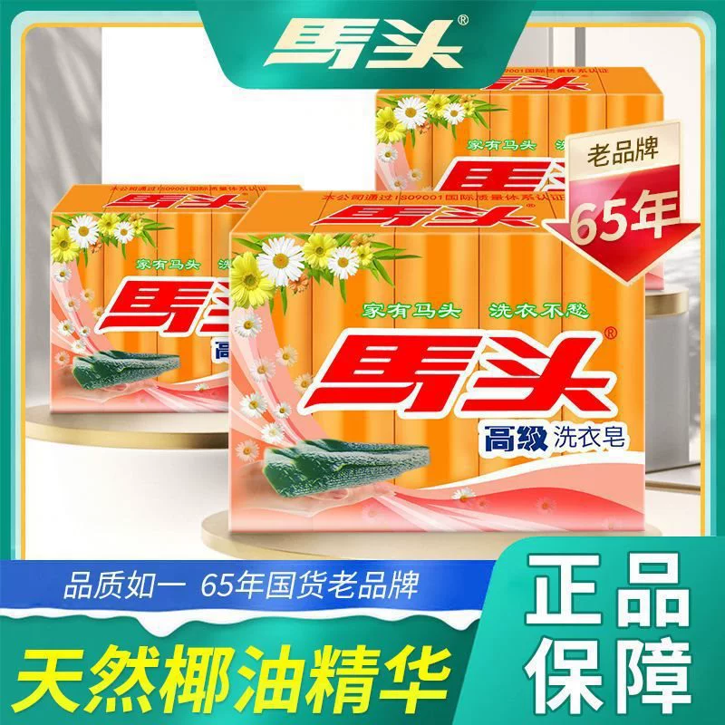 Оптовая продажа прозрачного мыла для стирки белья, рекомендуется полная коробка мыла с ароматом головы лошади.