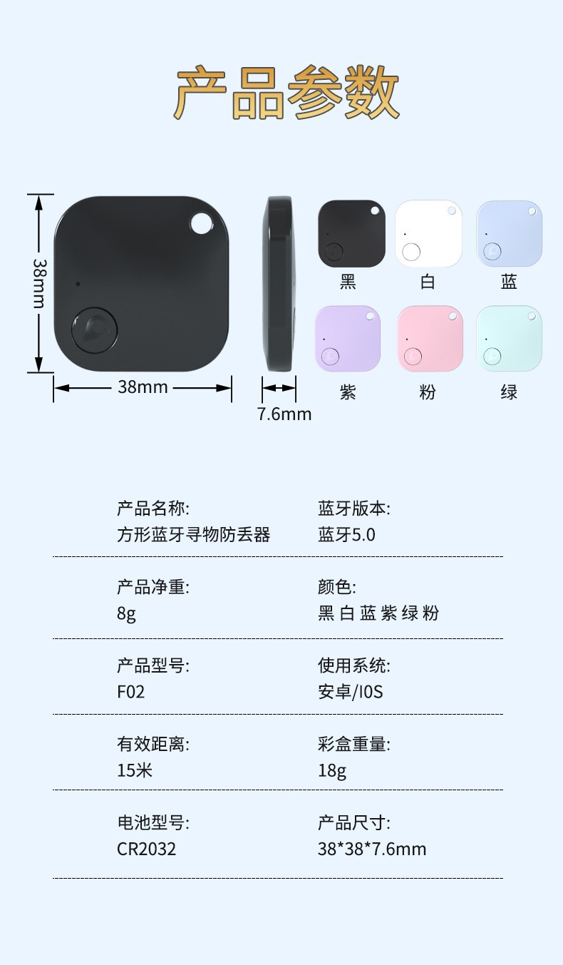 Smart Square Bluetooth Keychain Tracker
