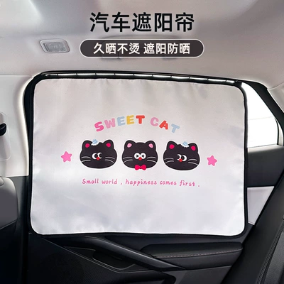 Cartoon Cat Car Sunshade: Car curtains