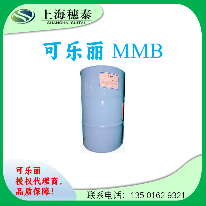Cola MMB Fire-free rattan aromatherapy volatile liquid flavor solvent daily chemical cleaning water and oil chew