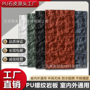 pu��ʯ��ɽ��ʯ�������b��PUʯƤ�p�|�Ļ�ʯ�҃��⠝�u�¹Ŵu