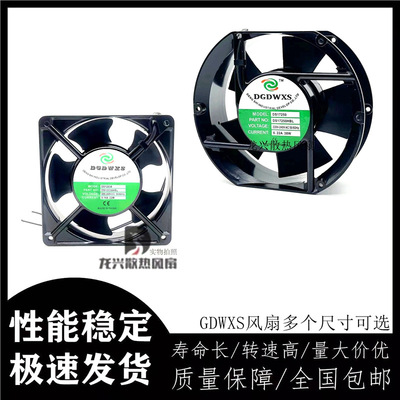 [GDWXS风扇 DS8025/9225/12038/17250/15050/20060 HBL/HSL 220V]