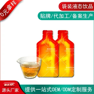 海洋鱼低聚肽饮品oem定制贴牌 玻尿酸燕窝胶原蛋白肽口服液代加工