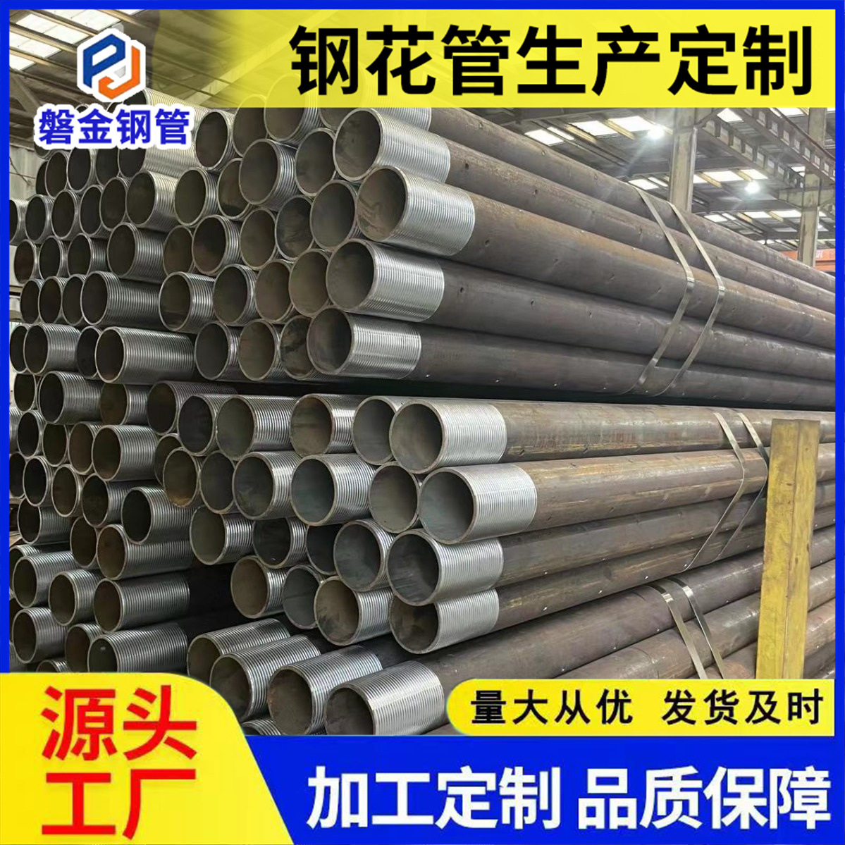 无缝钢花管114*5无缝管打孔车丝隧道支护管棚钢锚支护管磐金厂家