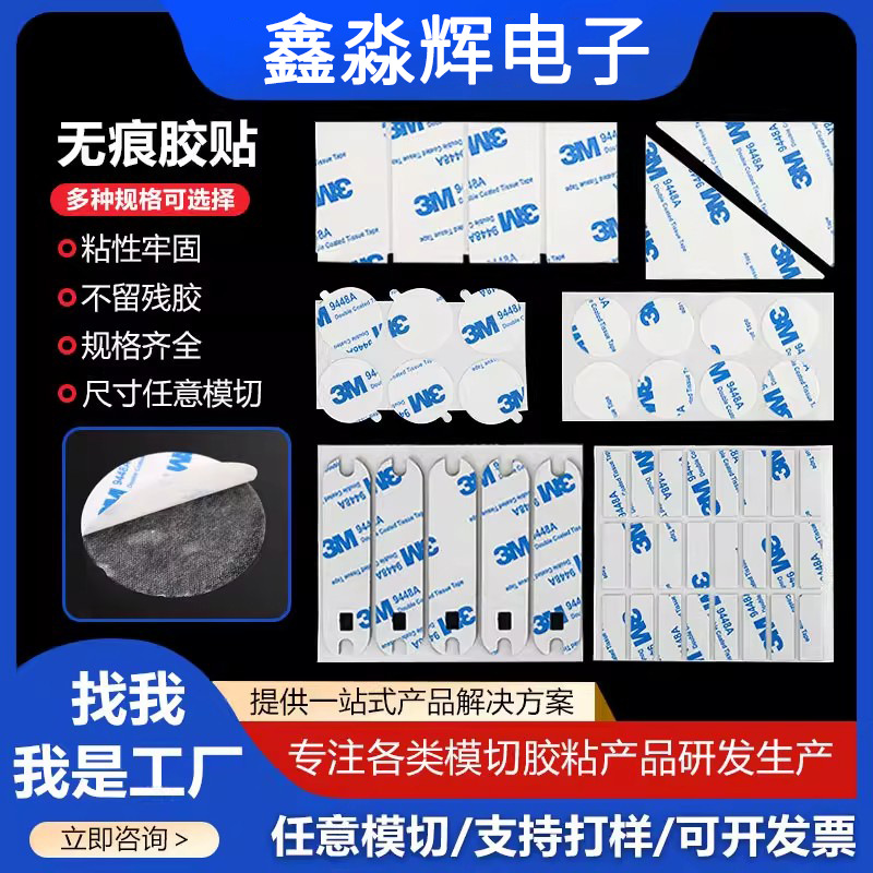 圆形强力高粘海绵胶带加厚EVA泡棉双面固定胶贴3m双面胶模切工厂