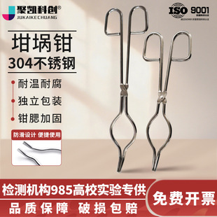 【2026夏季现货】高温可视涂层坩埚钳 | 耐1400℃ | 实验室/工业级 | 1688厂家直销