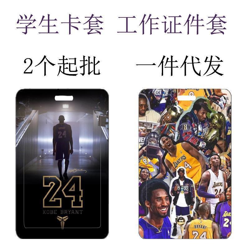 Black Mamba Kobe PVC Card Set Student Campus Meal Card Bag Long Lanyard Bus Subway Access Control Factory Card Set Black Mamba Kobe PVC Card Set Student Campus Meal Card Bag Long Lanyard Bus Subway Access Control Factory Card Set