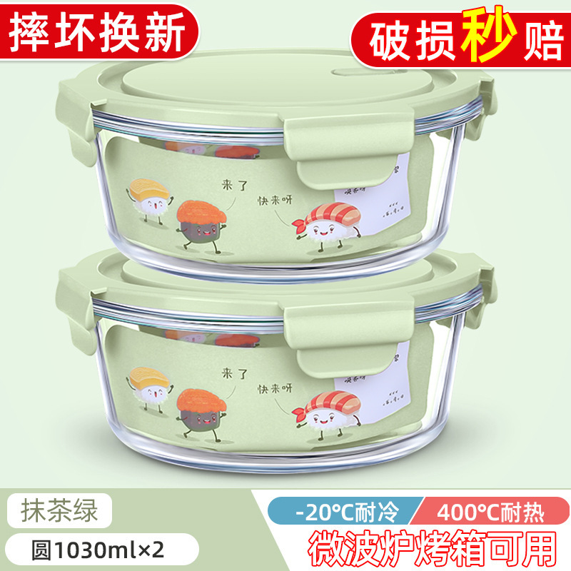 玻璃饭盒圆形上班族保鲜盒带饭碗带盖水果碗可微波炉加热专用餐盒|undefined