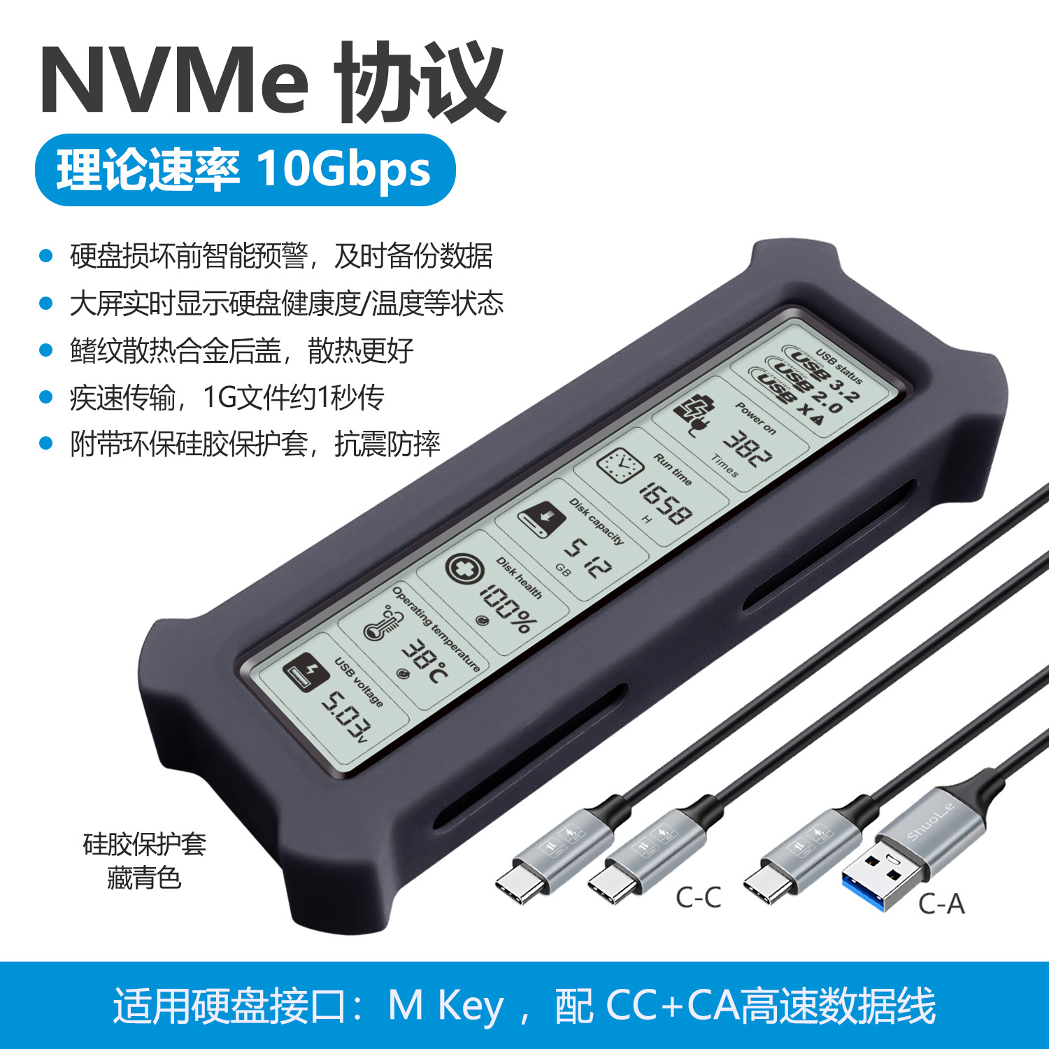 Sl-tp26-p-screen display nvme protocol hard drive box with ac+cc dual wire+navy blue protective cover---english packaging
