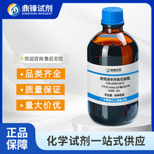 ���屽���� 2398-37-0 ����98% 3-�屽���� ���屽���� 100g 500g