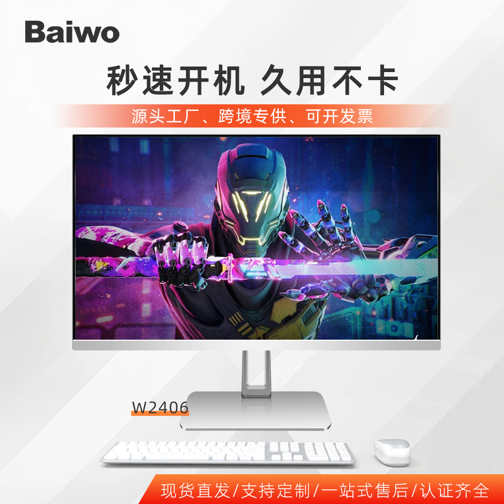 24inch All-In-One Home Education and Office Computer, Office Computer, Commercial All-In-One Desktop Computer with High-Definition Adjustable Height