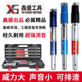 吊顶神器鑫盛智尊版吊顶器射钉枪威力可调自动排渣全自动装修吊顶