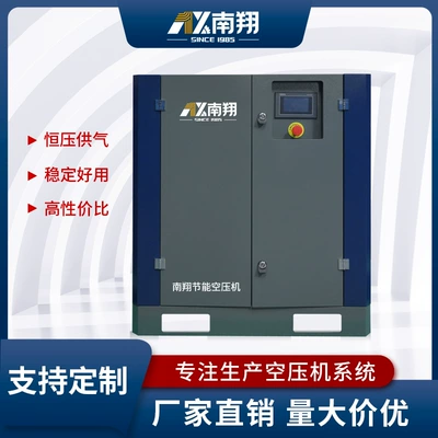 Nanxiang Two-Stage Screw Air: Hava kompressorları