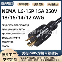 ���� L6-15P ���i�Դ��14/12AWG 240V���I���C/�Չ��C�Դ�B�Ӿ�