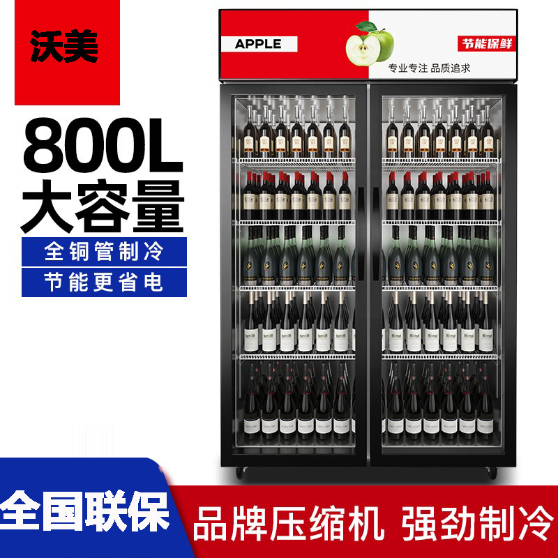 冷藏饮料柜保鲜柜商用便利店冰箱商用单门双门三门立式超市冰柜