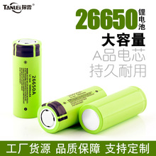̽��26650﮵��5000mAh������3.7V�ɳ��ǿ���ֵ�Ͳ����ֻ�����